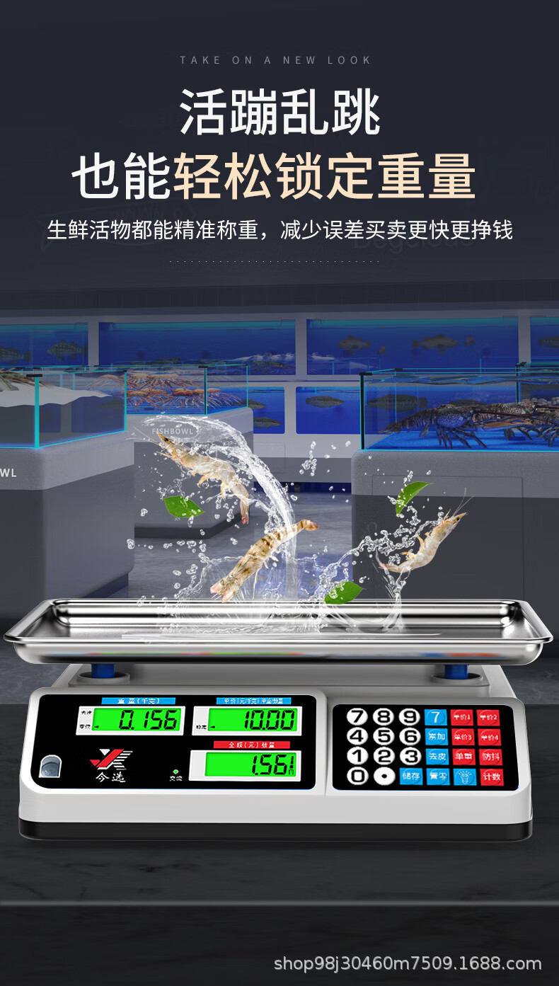 今选计价卖水果精准电子秤商用卖菜称重秤做生意充电工业外贸详情16