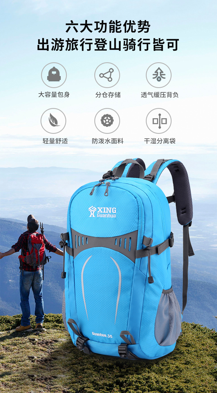 户外大容量登山包耐磨旅行包干湿分离隔层徒步男双肩包气垫背带详情2