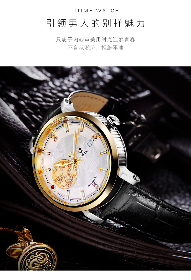 Utime高端品牌机械手表男款头层皮带日历款防水男性手表广州腕表详情13