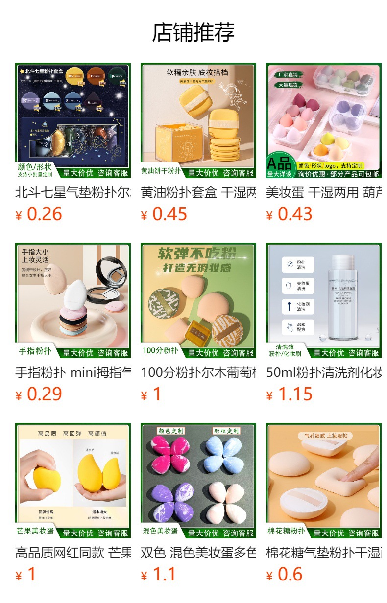 Air cushion powder puff for beauty, egg powder puff for both dry and wet use, egg yolk pie, pineapple pie, dry and wet dual-purpose makeup powder puff pic 1