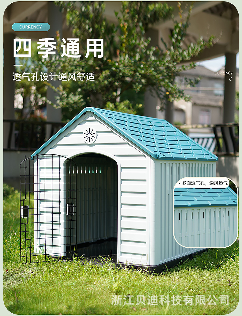Casa para perros al aire libre perrera de plástico para perros jaula para perros a prueba de lluvia al aire libre perrera para perros al aire libre cuatro estaciones prueba de viento universal villa de perro grande medio pic 5
