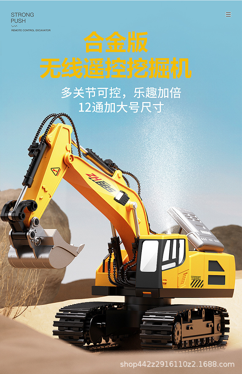 合金遥控挖掘机儿童车大号无线电动仿真挖土机男孩工程车玩具批发详情1