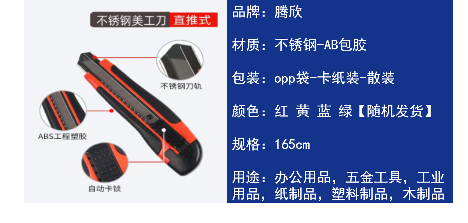 批发美工刀加厚五金不锈钢金属大号壁纸刀裁纸刀美工刀快递刀工具详情4