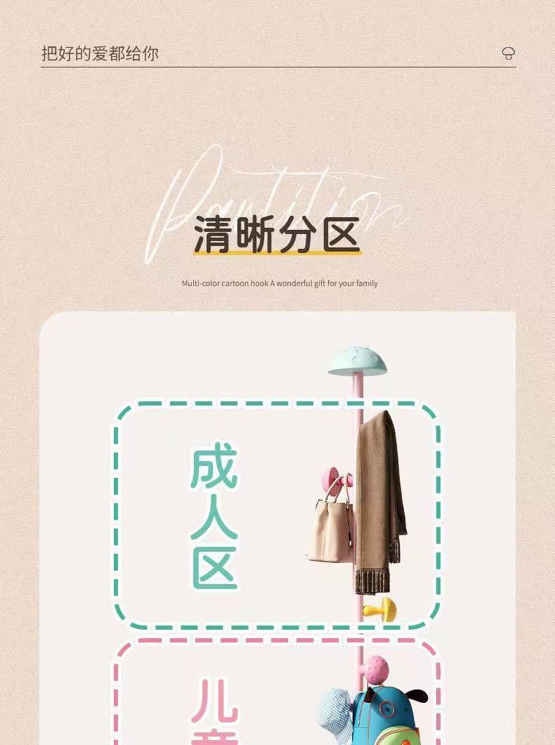童趣儿童蘑菇衣帽架家用杆式网红创意单杆落地杆式挂衣架挂包支架详情4