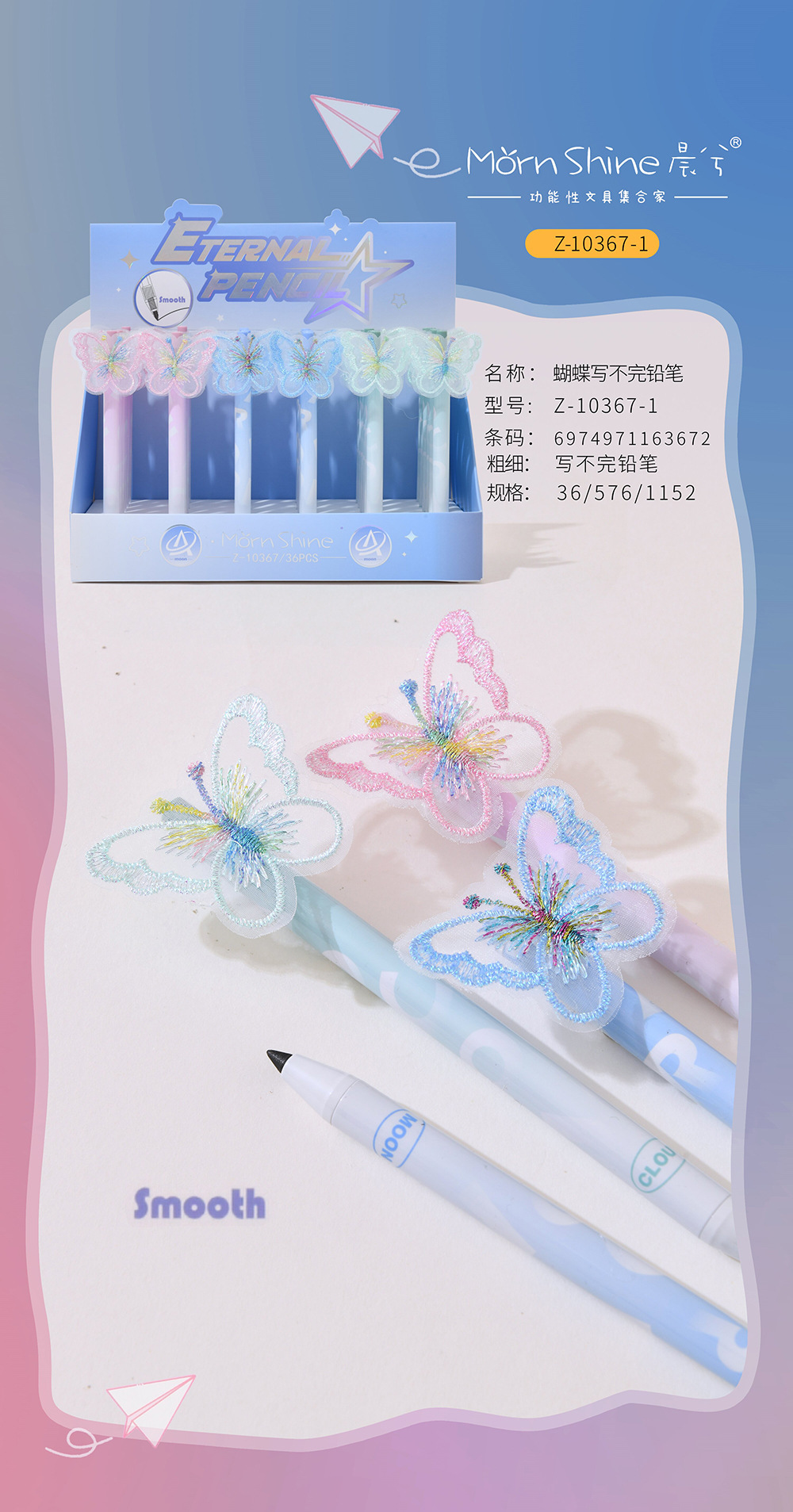 Chenxi Creative Hand-embroidered lace butterfly Press Pencil, no need to sharpen, Endless activity pencil pic 1