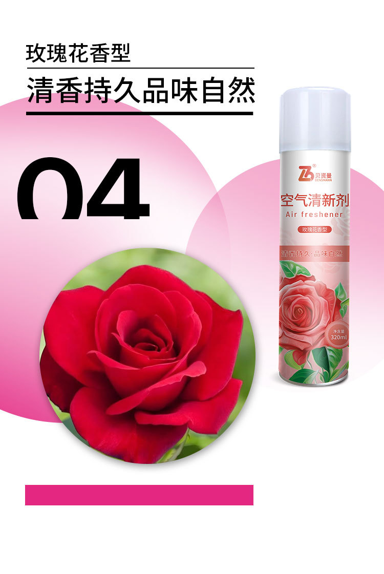 空气清新剂去异味洗手间除臭剂酒店用持久花香家用空气清新剂喷雾详情12