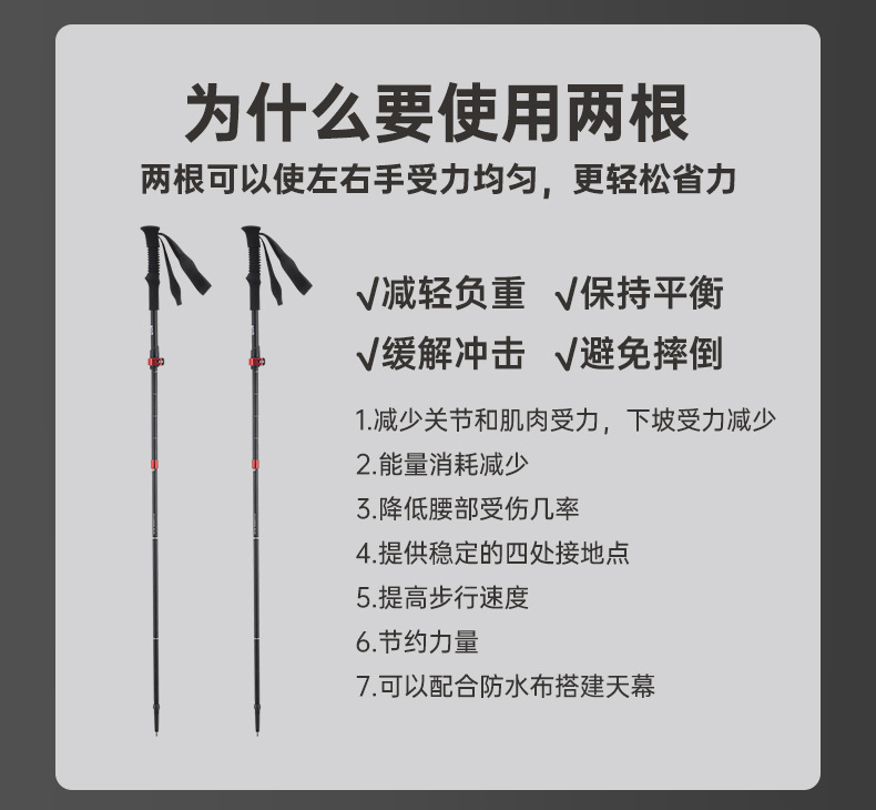 登山杖手杖户外碳素超轻伸缩折叠拐棍专业徒步爬山装备拐详情23
