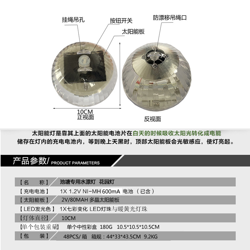 太阳能水漂灯水池漂浮灯灯魔幻球灯创意球彩光灯浴缸泳池投影灯详情1
