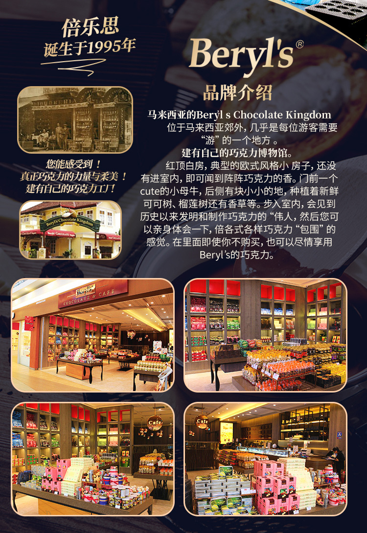 马来西亚进口倍乐思黑巧克力35g 扁桃仁夹心牛奶巧克力口感丰富 休闲零食美味可口详情14