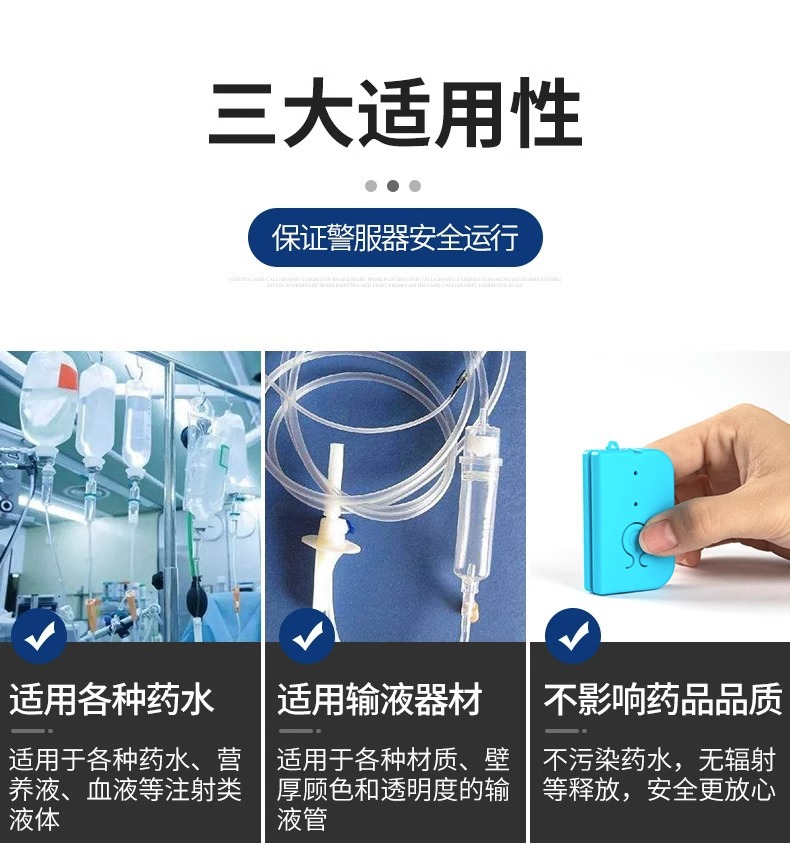 输液报警器充电款打点滴吊针提醒器输液宝挂水吊水低药量病床提示详情17