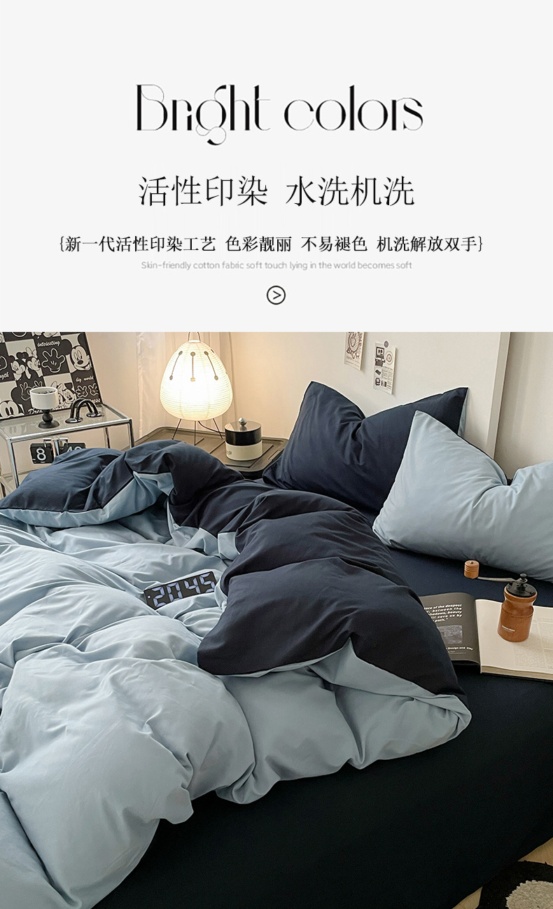 母婴级A类正品床上四件套ins裸睡纯水洗棉床单被套被罩宿舍三件套详情24