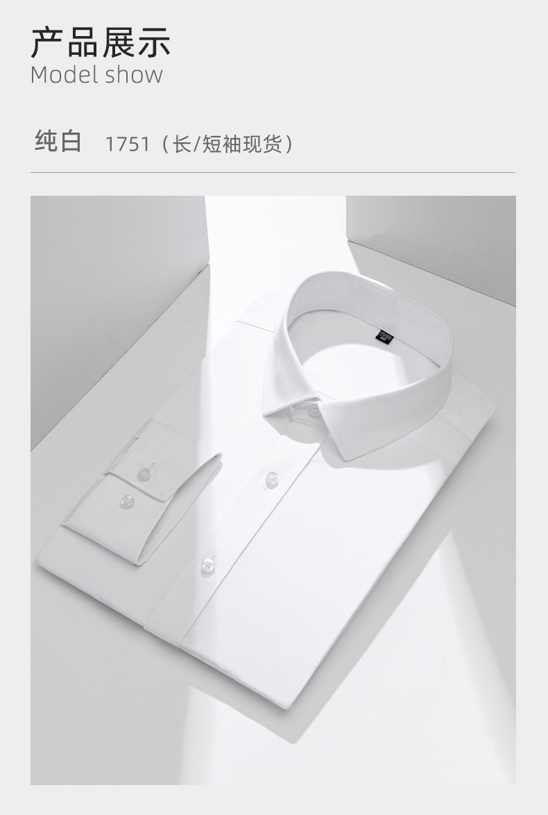 男士竹纤维免烫衬衫弹力抗皱职业工装工作服纯色修身商务详情11