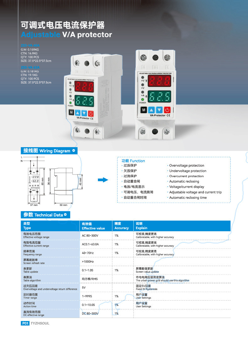 Autodúplex ajustable digital sobre y bajo voltaje sobre corriente sobre carga 2P casero interruptor 220v protector de cortocircuito 40A63A pic 1