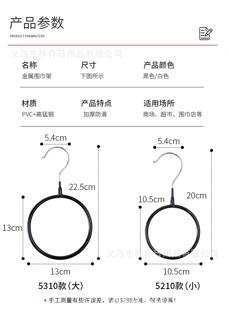 浸塑纳米围巾架高档多功能金属围巾圈丝巾展示架领带防滑衣挂厂家详情7