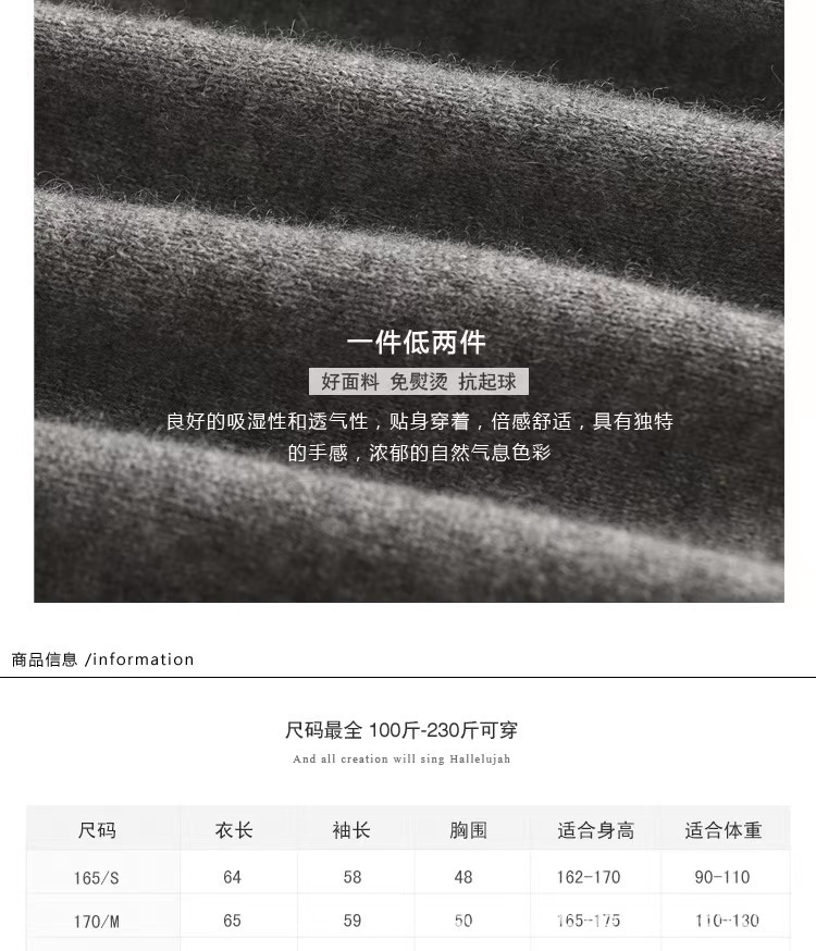 2023秋冬新款韩版男士圆领大码羊毛衫针织宽松纯色男毛衣打底衫详情3
