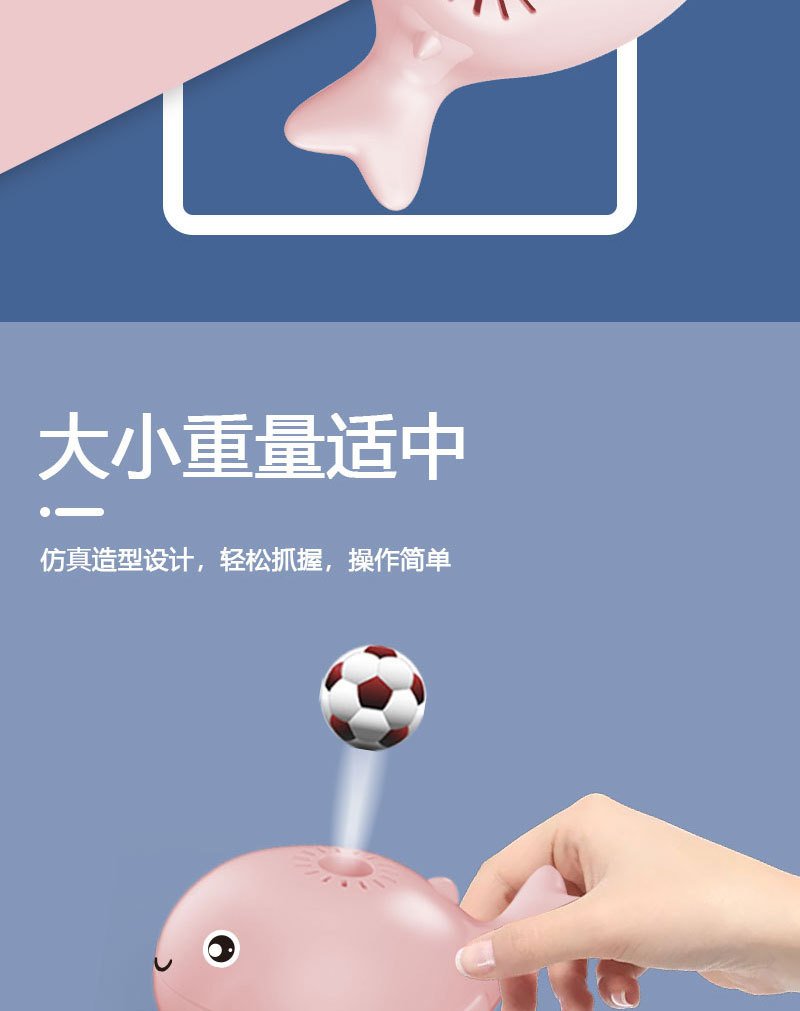 跨境儿童电动悬浮吹球海洋鲸鱼电动风扇吹气悬浮球新奇特抖音玩具详情7