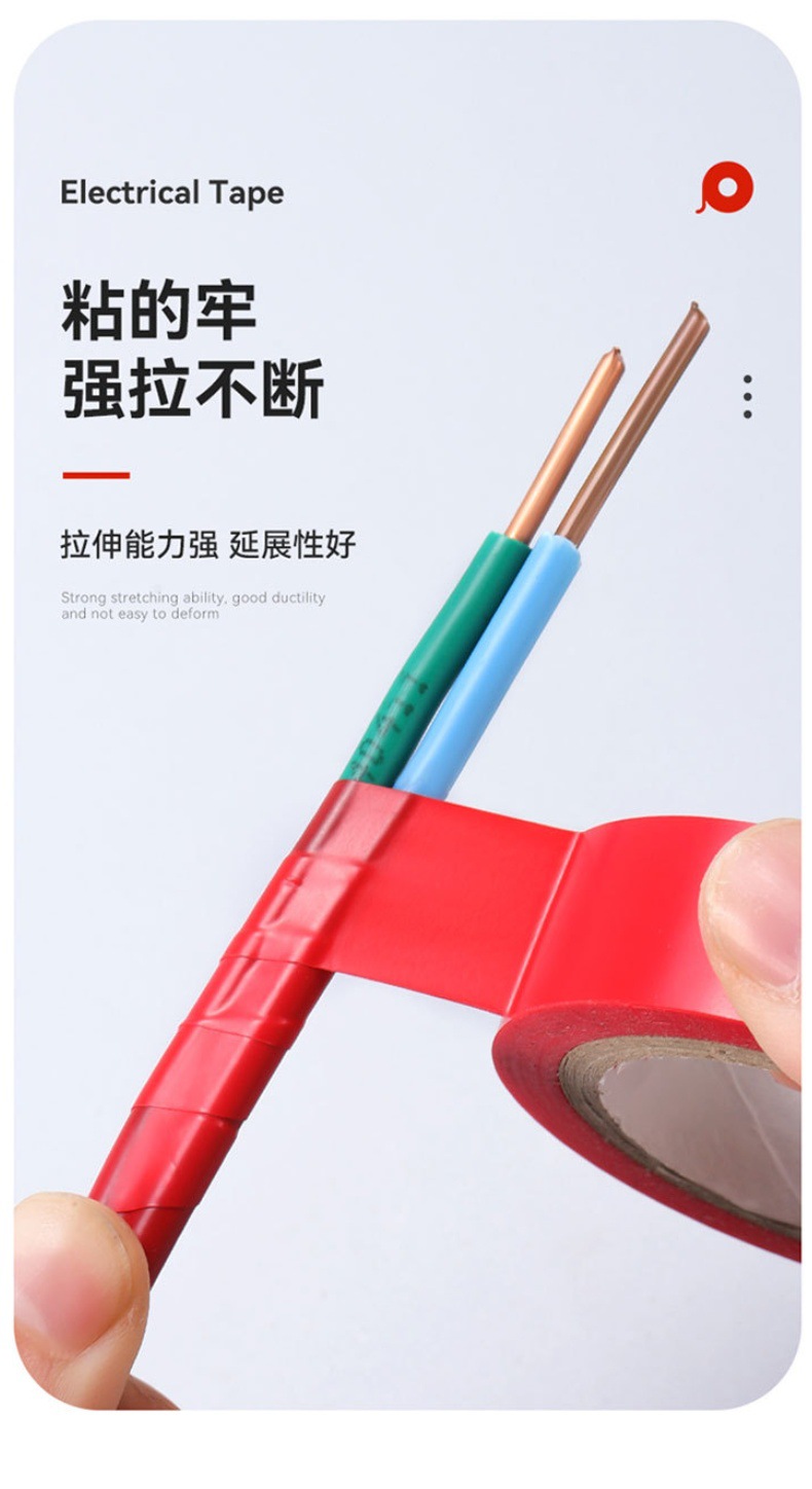 pvc电工绝缘胶带ce高粘度耐高温高压耐寒彩色阻燃安全黑电气胶布详情9