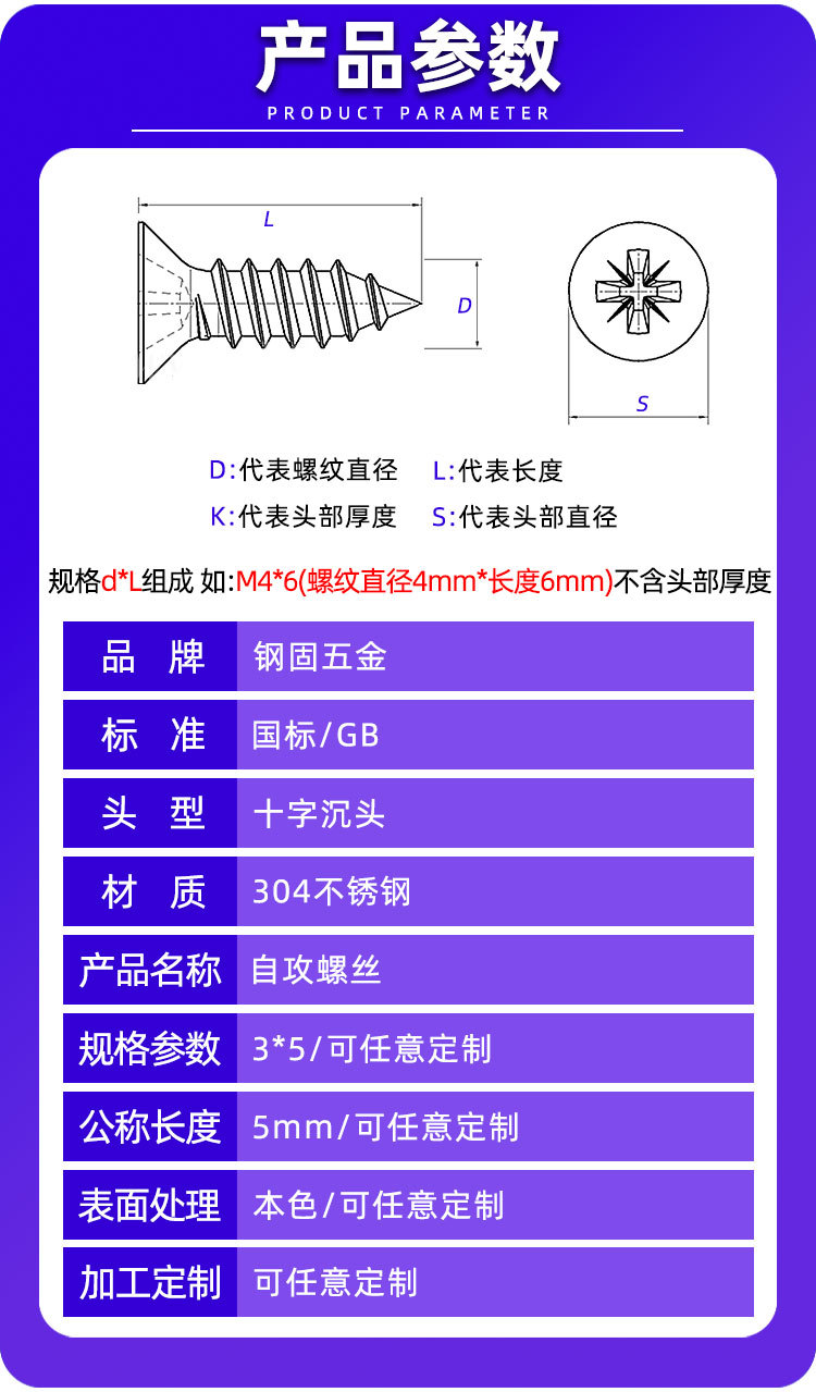 304不锈钢沉头十字自攻螺丝木用防腐尖尾螺钉平头螺钉家具装修配件详情9