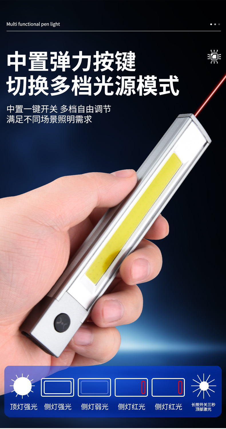 跨境爆款多功能激光笔灯高亮泛光笔型手电筒磁铁TYPE-C充电工作灯详情8