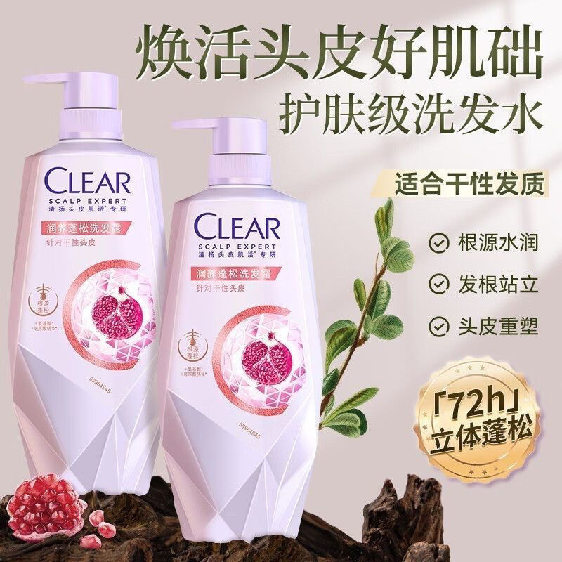 Clear Scalp Revitalizing Amino Acid Niacinamide Purifying and Voluminous Shampoo 480G, specifically designed for oily scalps pic 2