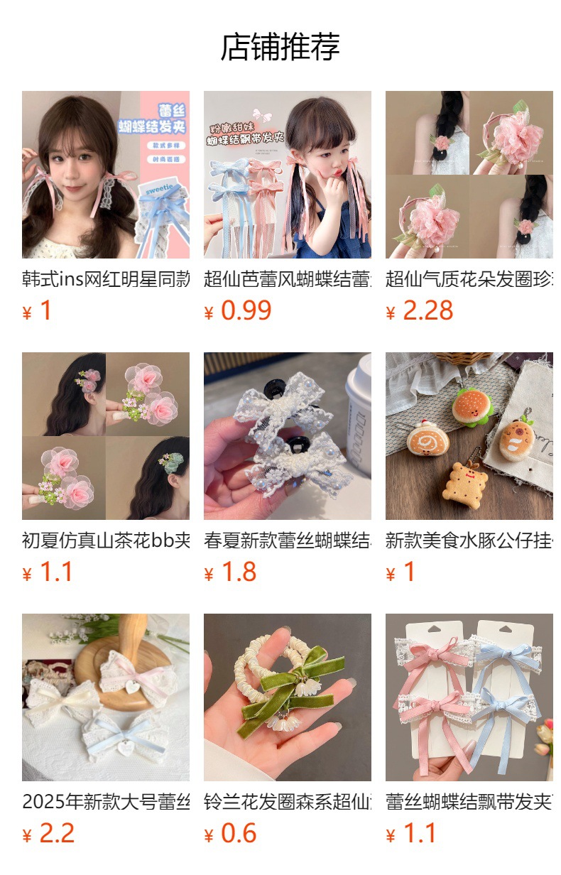 高级感粉色花朵发夹女2025新款甜美爱心BB夹前额侧边刘海发卡头饰详情1