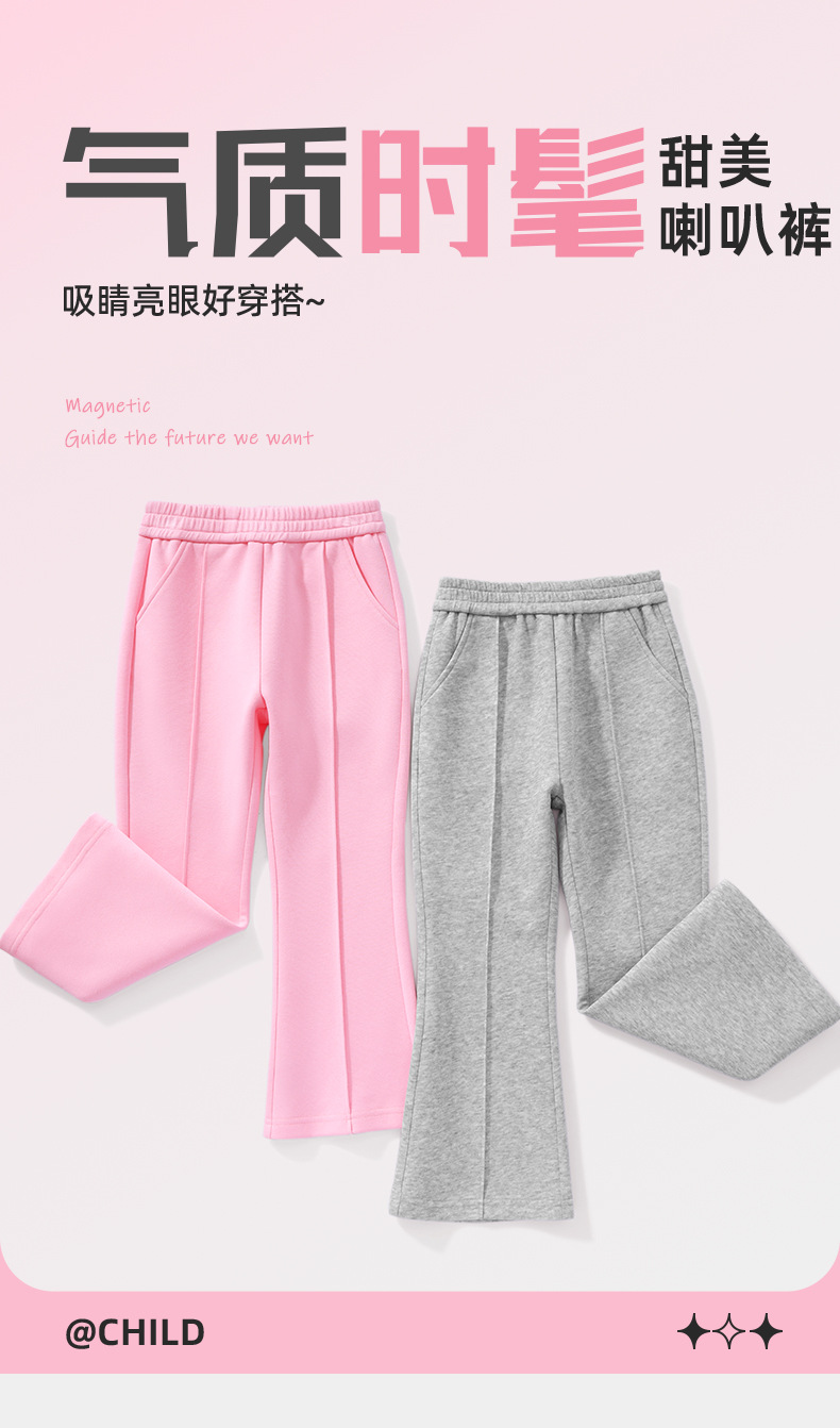 女童喇叭裤春秋款儿童纯色阔腿裤大童微喇长裤秋季新款女孩休闲裤详情1