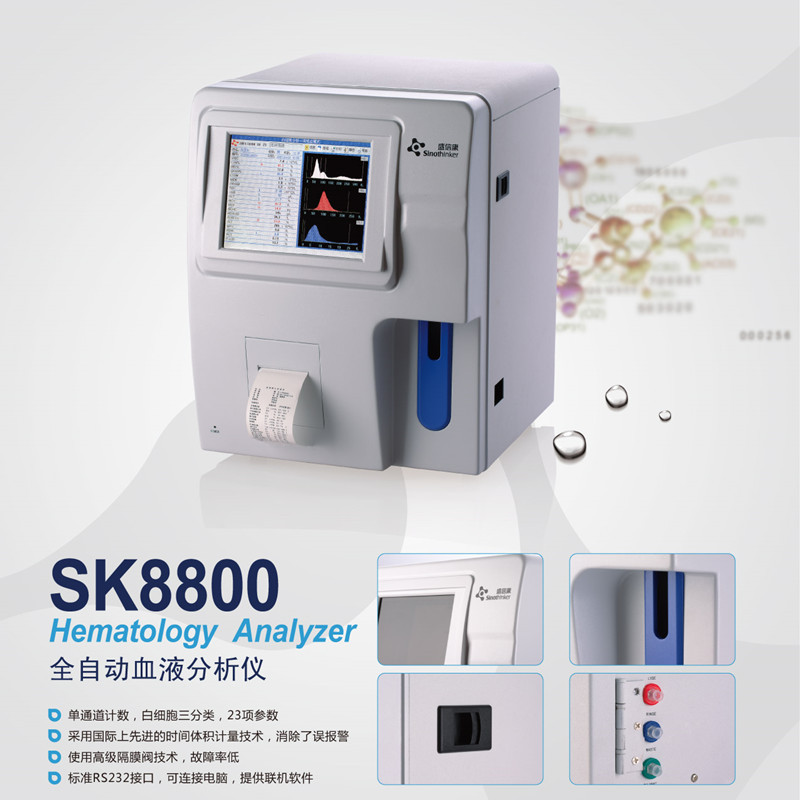 Cross-border exclusive fully automatic blood cell analyzer SK8800/SK9000 for three-category blood cell and blood routine analysis pic 7