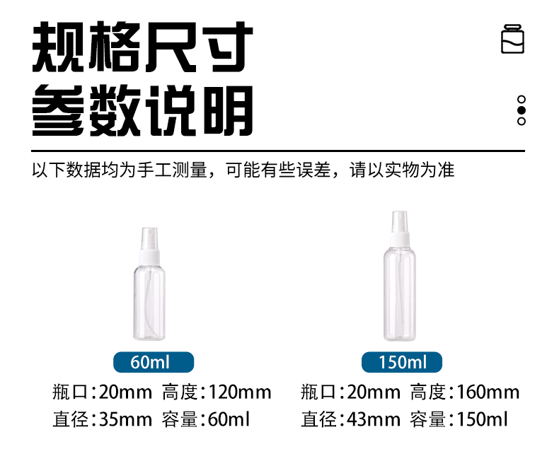 现货60ml酒精小喷瓶消毒液体分装瓶香水化妆品喷雾清洁补水喷瓶详情5