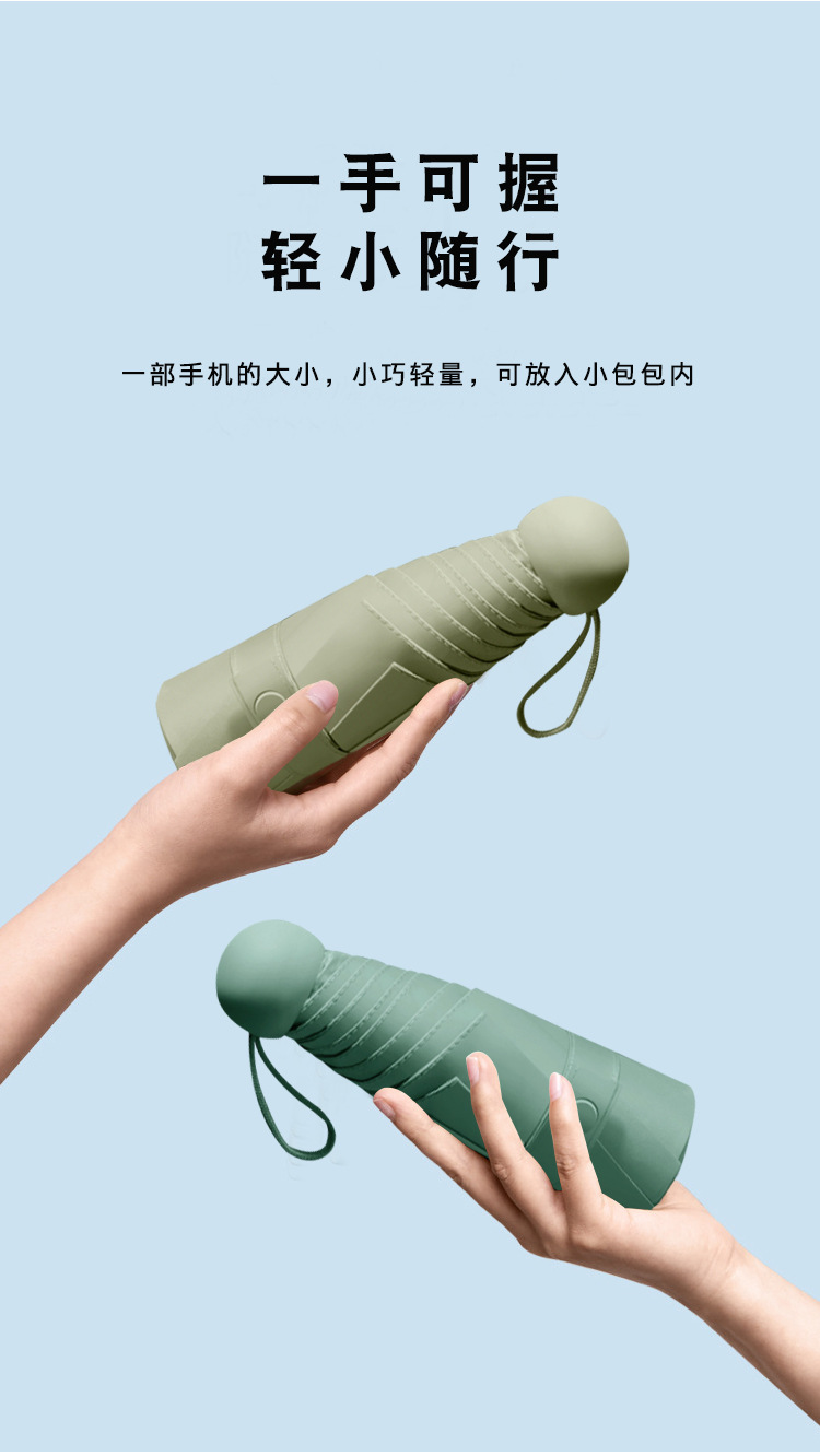 莫兰迪色胶囊伞ins雨伞便携太阳伞防晒女晴雨两用折叠遮阳五折伞详情5