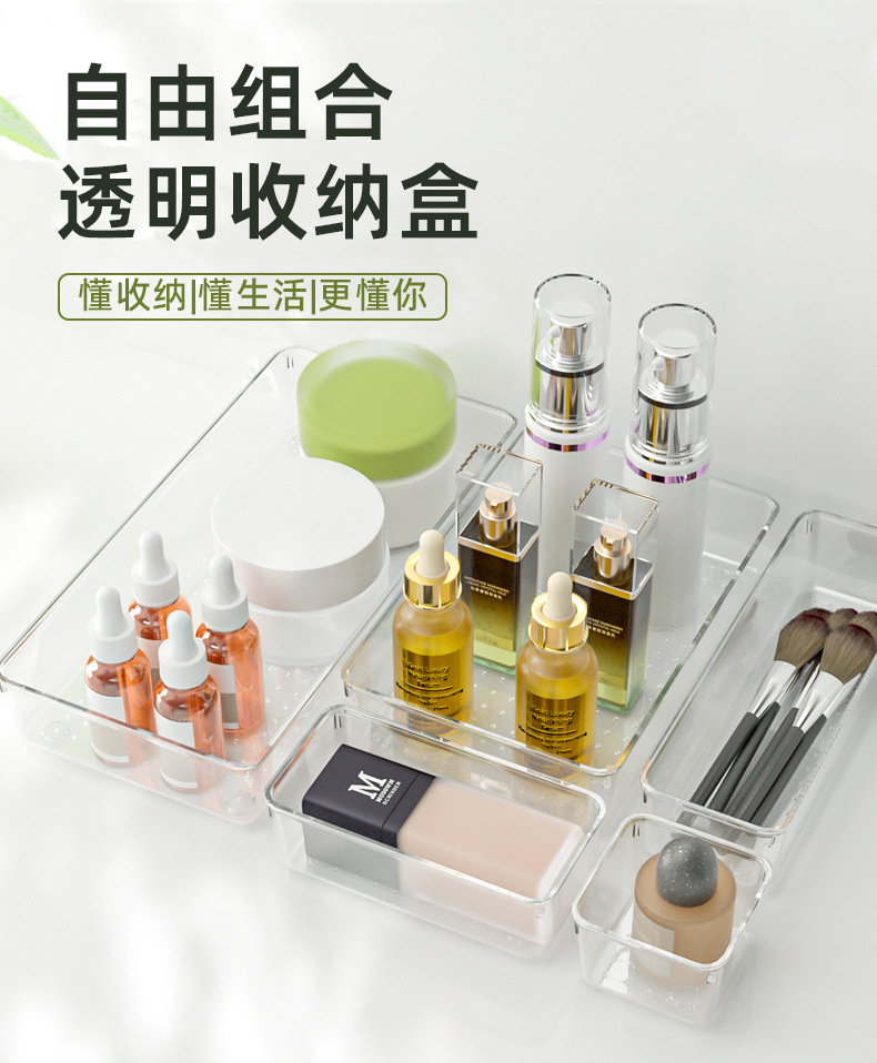 透明组合分隔收纳盒内置化妆品杂物波点条纹盒抽屉整理梳妆台套装详情1