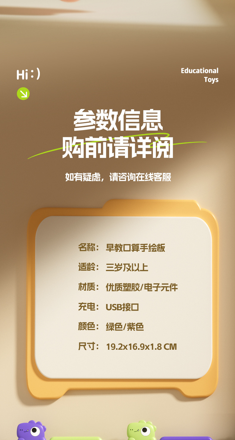 智能口算机儿童可消除画板自动出题数学液晶手写板绘画板宝宝玩具详情14