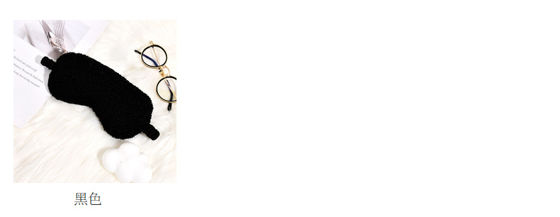 毛绒眼罩现货批发泰迪绒眼罩秋冬舒适亲肤仿真丝护眼罩遮光睡眠详情16