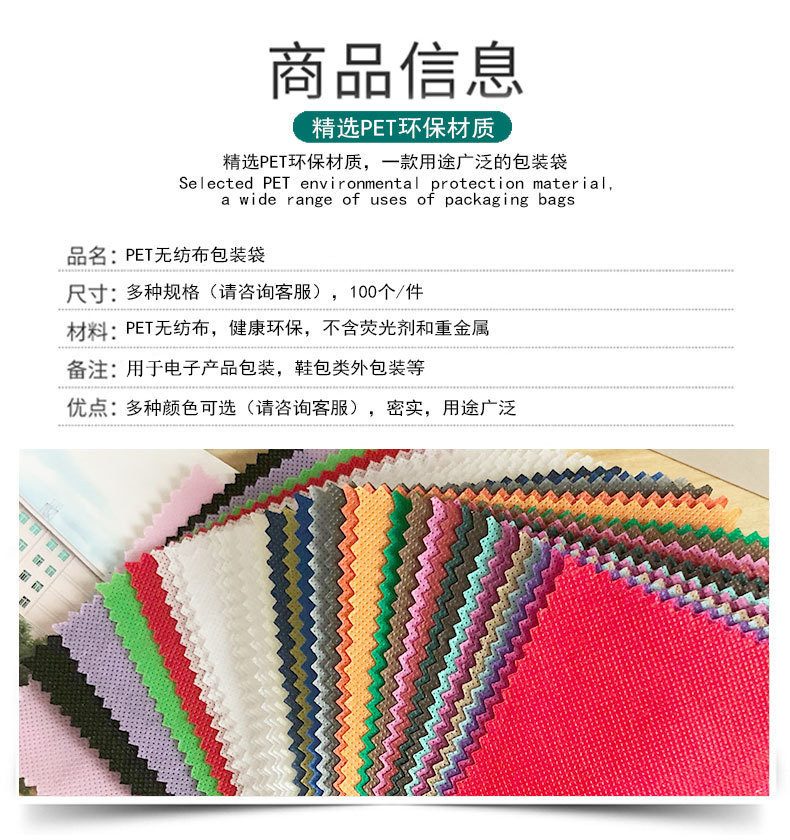 Factory direct sales of non-woven fabric bags, flat-mouth packaging bags, thick dust-proof bags for shoes, storage shoe covers, white printed logo pic 4