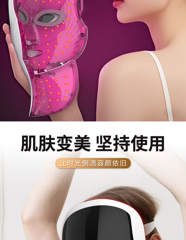 shanilak   充电款手动触摸式led美容面罩七彩光子嫩肤美容仪脸部面膜仪详情7