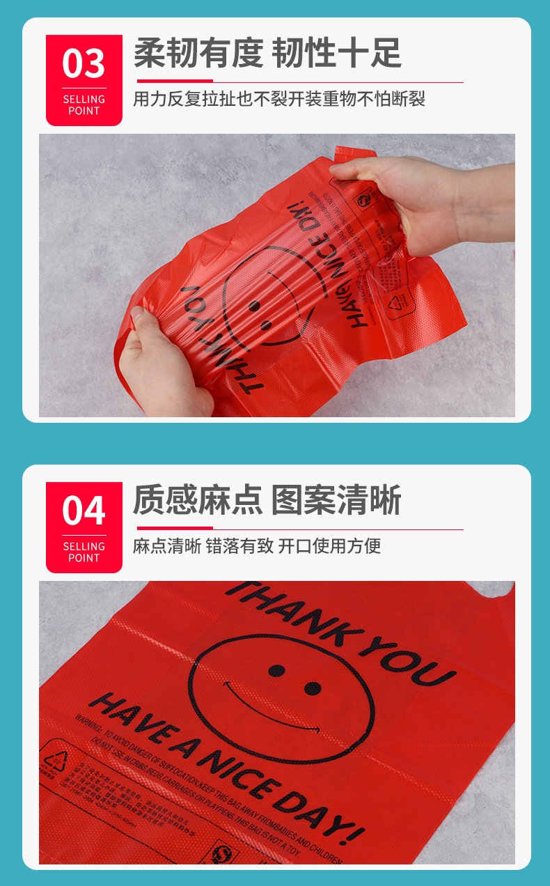 特厚塑料袋红色超市购物袋食品打包袋手提背心袋笑脸方便袋子批发详情9