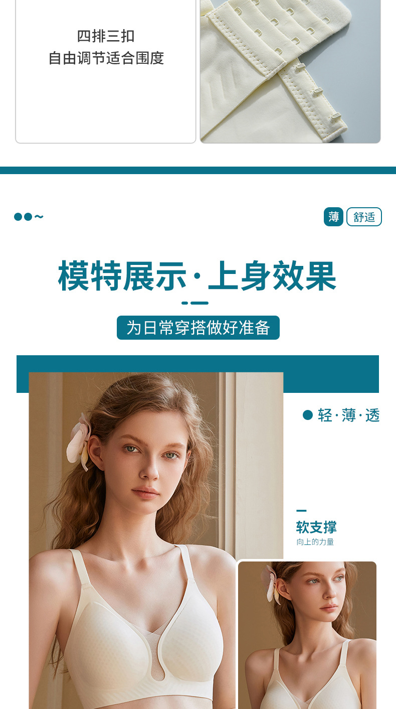 15D ultra-thin soft support jelly gel seamless underwear for women, summer rabbit cup small chest, gathering without steel wire bra cover pic 20