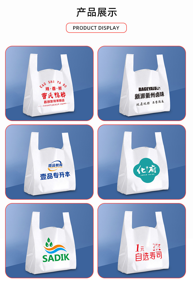 Customized plastic bags, supermarket convenience bags, vest bags, handbags, thickened degradable bags, fruit store takeout bags wholesale pic 8