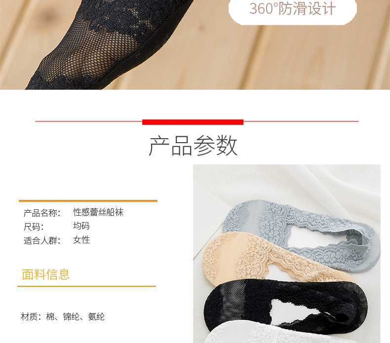 深口蕾丝船袜女隐形袜硅胶防滑夏季浅口薄款女袜时尚花边百搭韩版详情6
