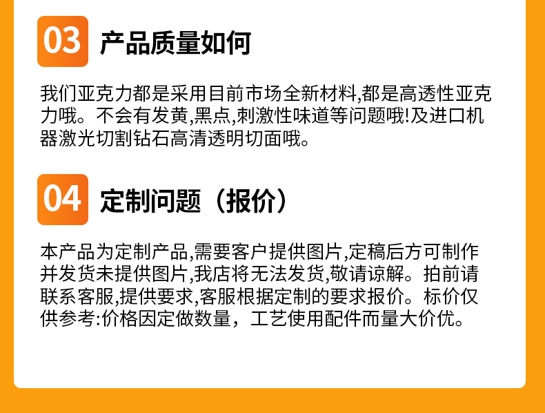 卡通动漫亚克力钥匙扣定制透明立牌周边二次元钥匙挂件钥匙链定做详情16