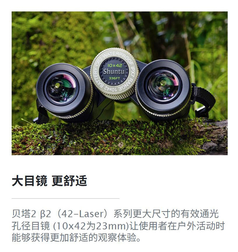 Shark /Asikaβ2 Beta 2 HD Laser Rangefinder Binoculars 10x42 aperture /FMC/BAK4 pic 9