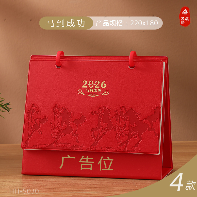 舟舟月历2026马年台历双环皮架工艺日历高档商务礼品桌历厂家直销详情4