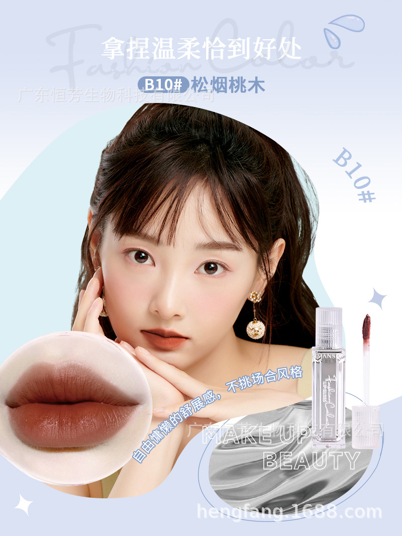 Mansili non-stick cup milk mist lip gloss has a fine texture and cross-border lipstick lip gloss beauty cosmetics factory wholesale pic 4