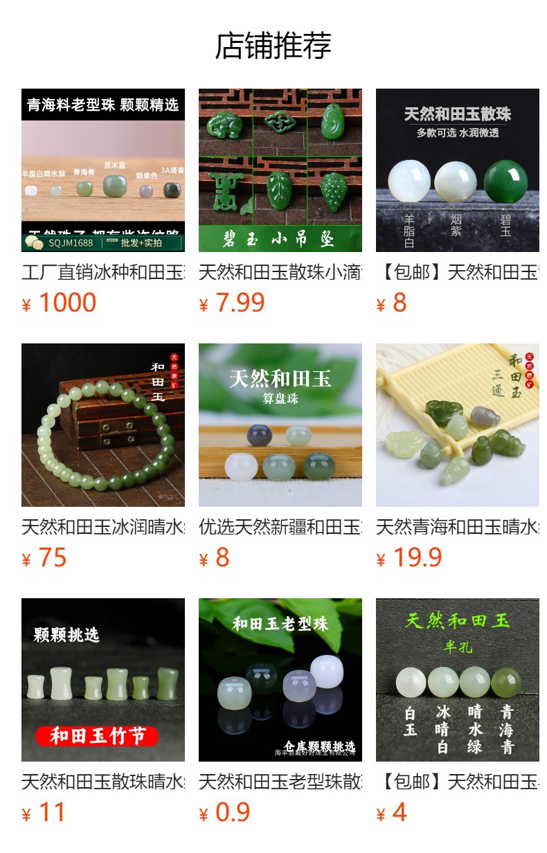 和田玉珠子散珠高货圆珠和田玉DIY配饰配件和田玉老型珠散珠详情15