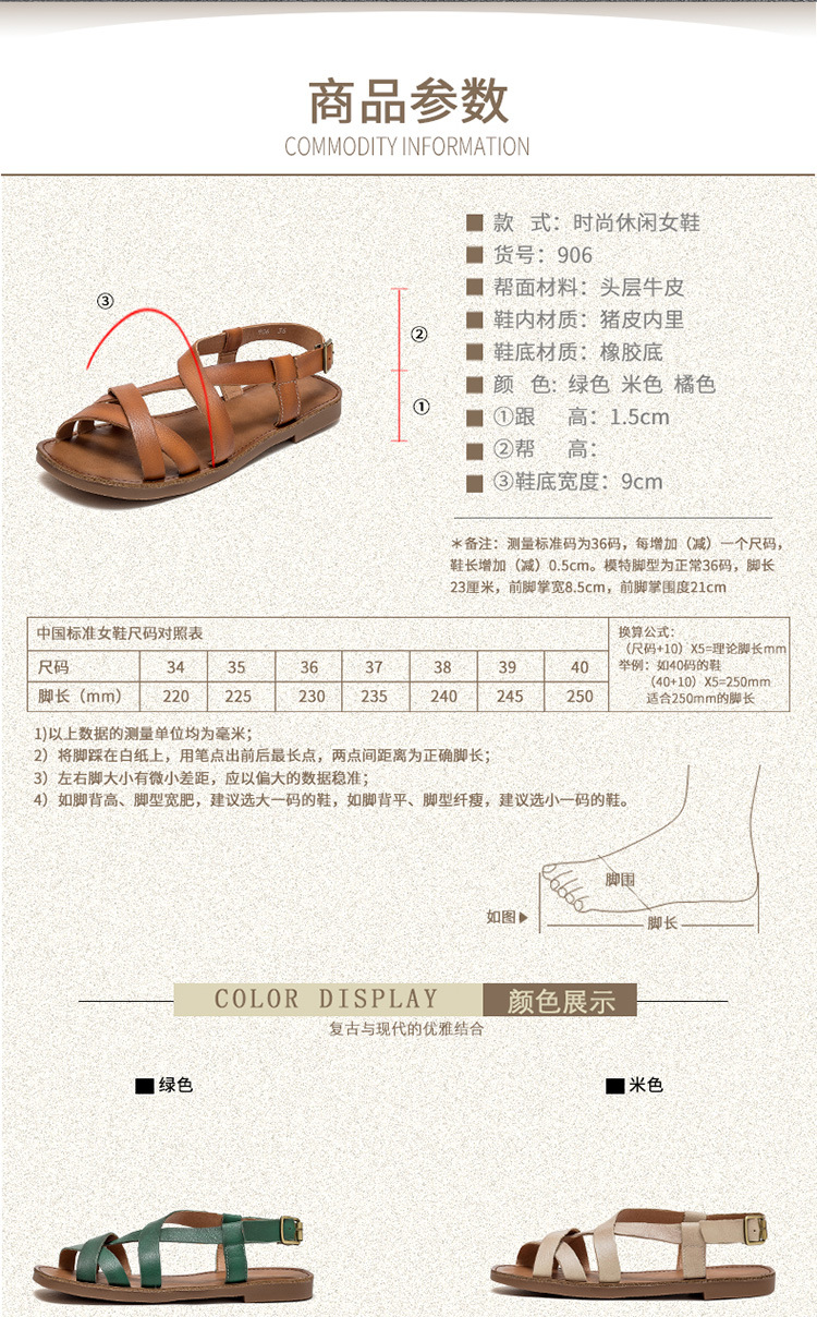 杰骤2025夏季新款罗马凉鞋女平底舒适露趾透气百搭一字带休闲时尚详情3