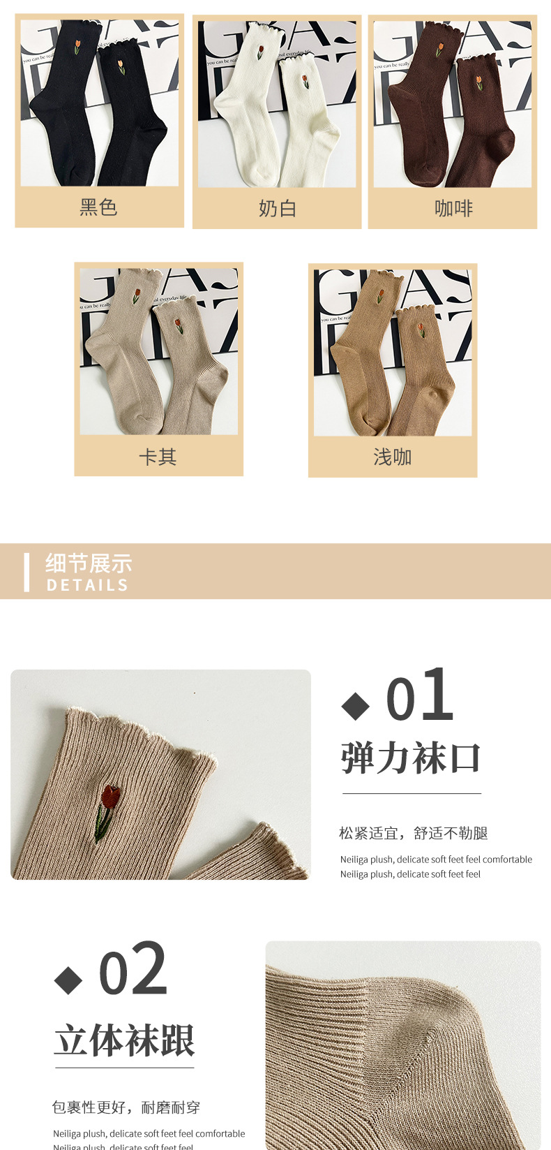 春秋季袜子女刺绣郁金香花边袜中筒袜日系学院风秋冬袜子厂家批发详情4