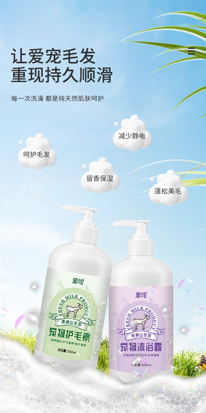 宠物沐浴露猫狗香波浴液宠物身体去臭留香沐浴露宠物洗护用品批发详情9