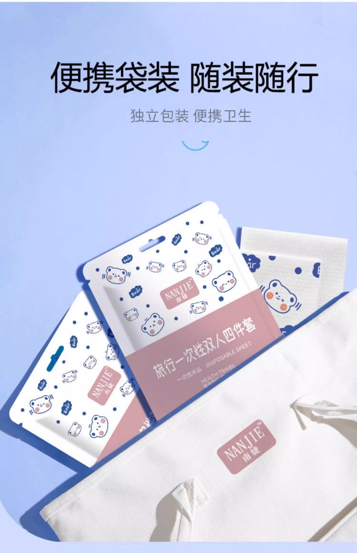 酒店一次性床单被罩枕套四件套旅行旅游双人加厚床上用品隔脏便携详情18