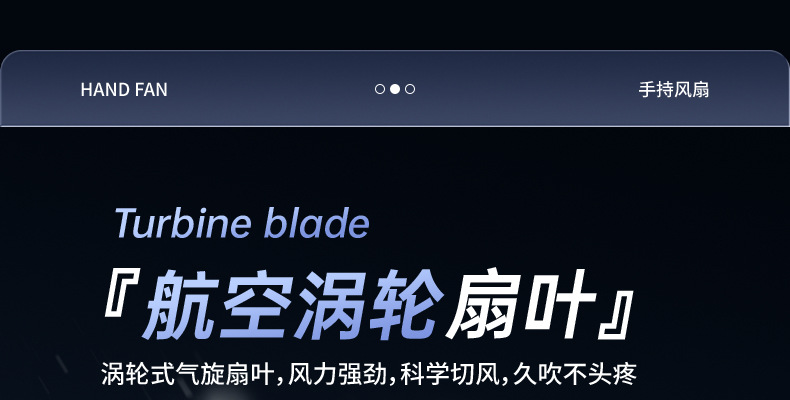 新款手持风扇199档高速暴力跨境户外充电便携式usb制冷小风扇批发详情21