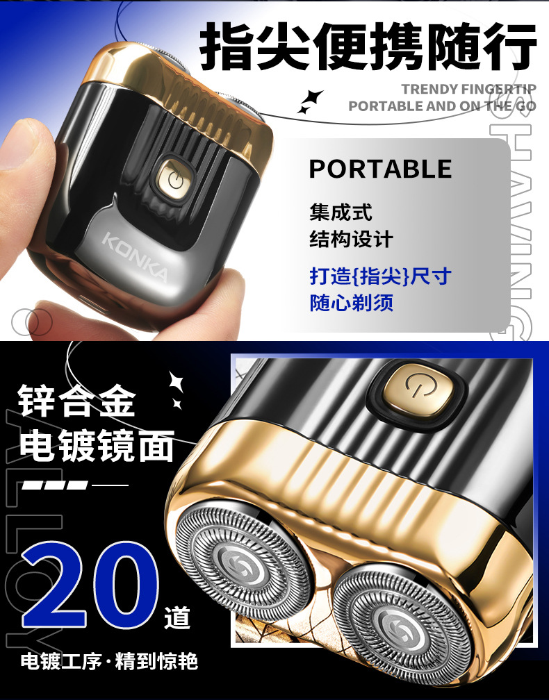 合金小钢炮剃须刀电动便携式防水男士礼盒刮胡刀充电款磁吸胡须刀详情7