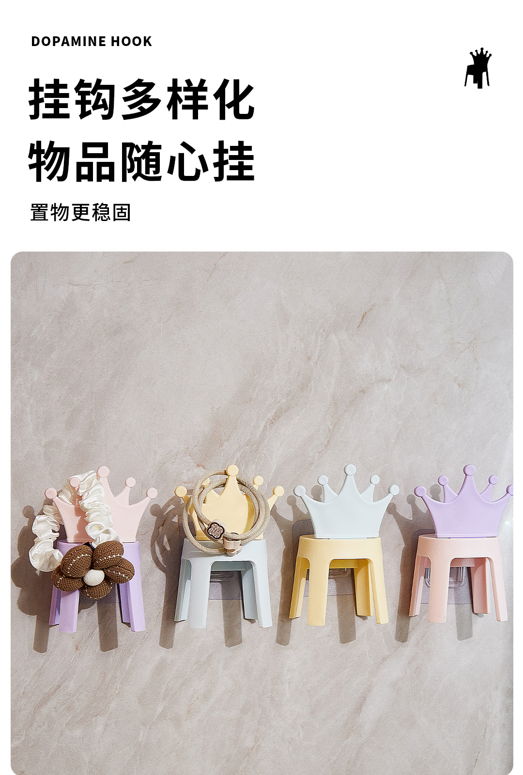 新款小椅子挂钩批发卡通便携式手机支架厨房卫生间迷你挂钩免打孔详情9